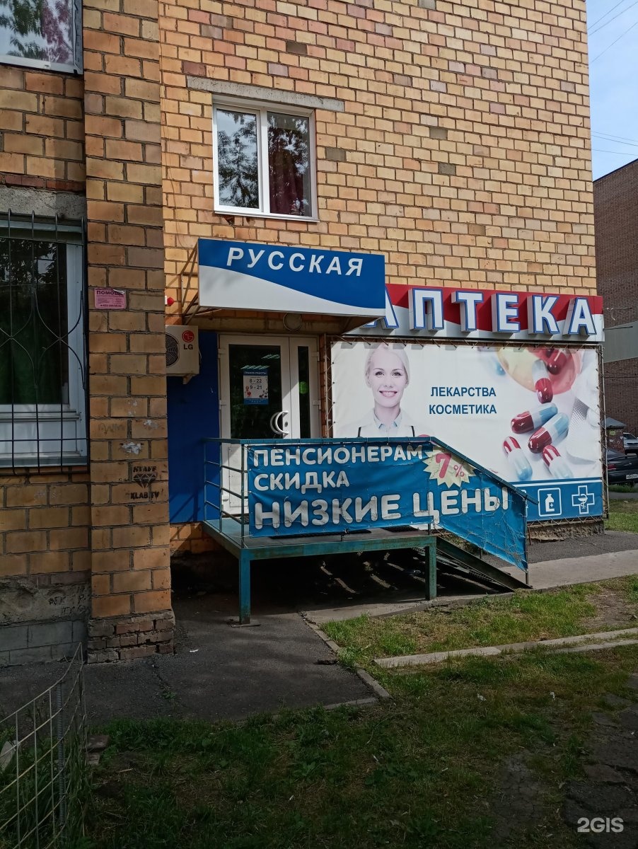 Улица мечникова красноярск. Аптека на Мечникова. Мечникова Коломна. Мечникова 19