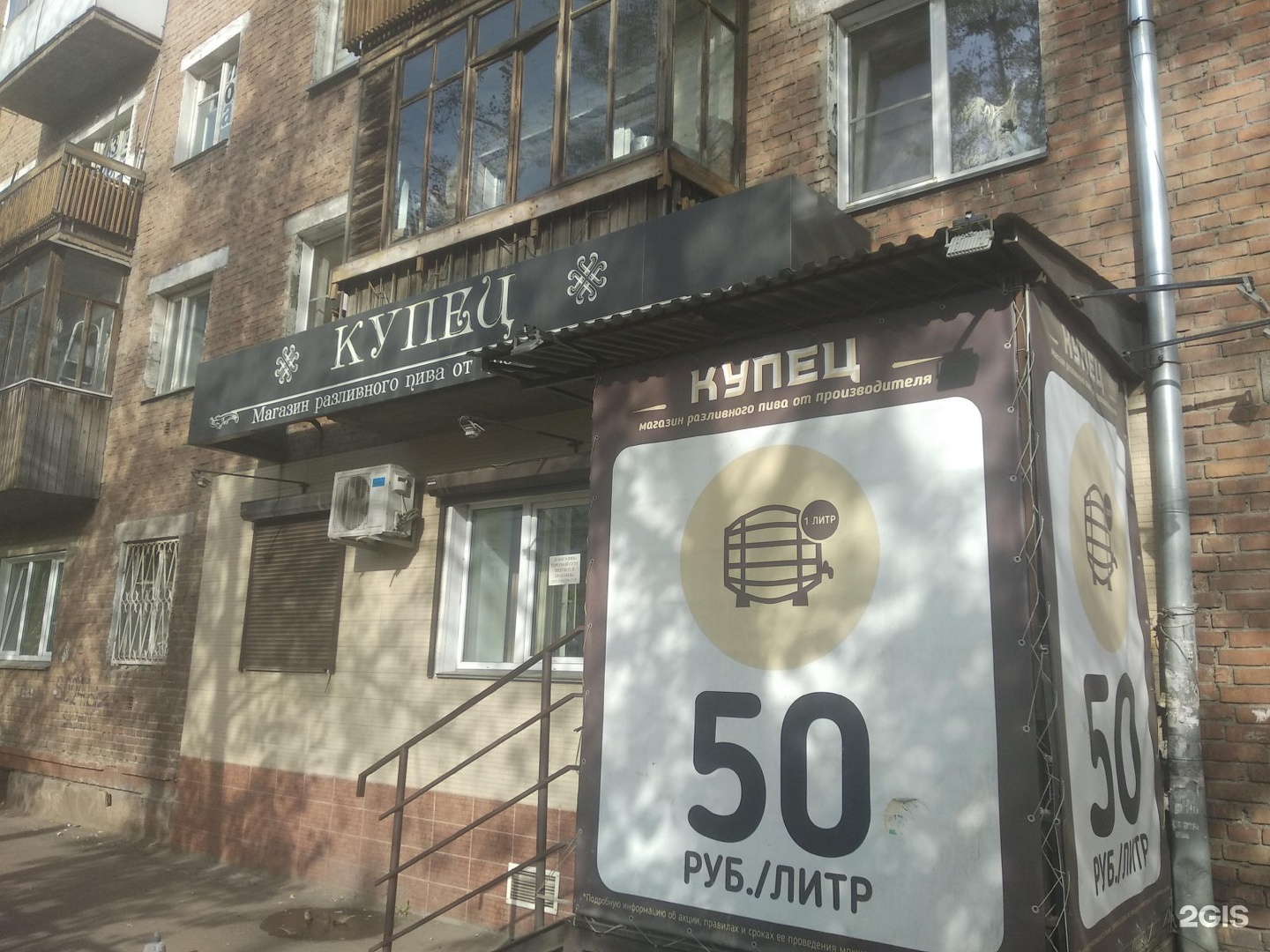 Магазин Купец В Красноярске Адреса