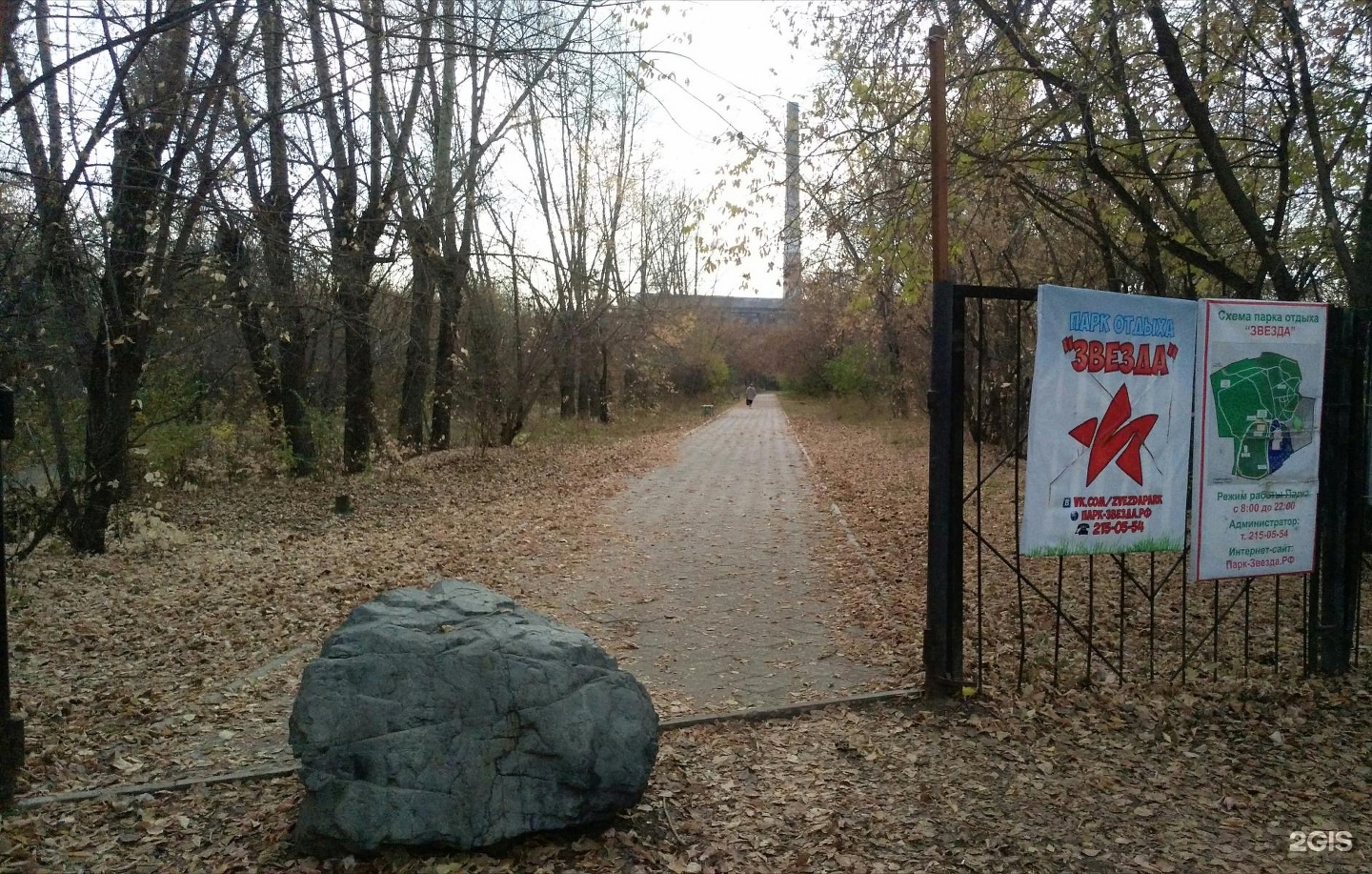 Прямо реально. Парк звезда Красноярск. Парк отдыха звезда Красноярск. Парк 