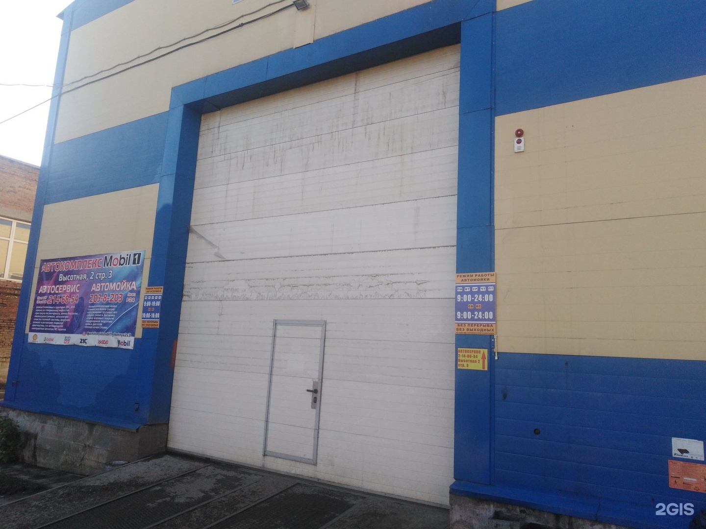 Высотная 2 стр 1 красноярск. Высотная 2 красноярск. Высотная 2 красноярск организации. Высотная 2 стр 1 красноярск. Высотная 2 стр 8.