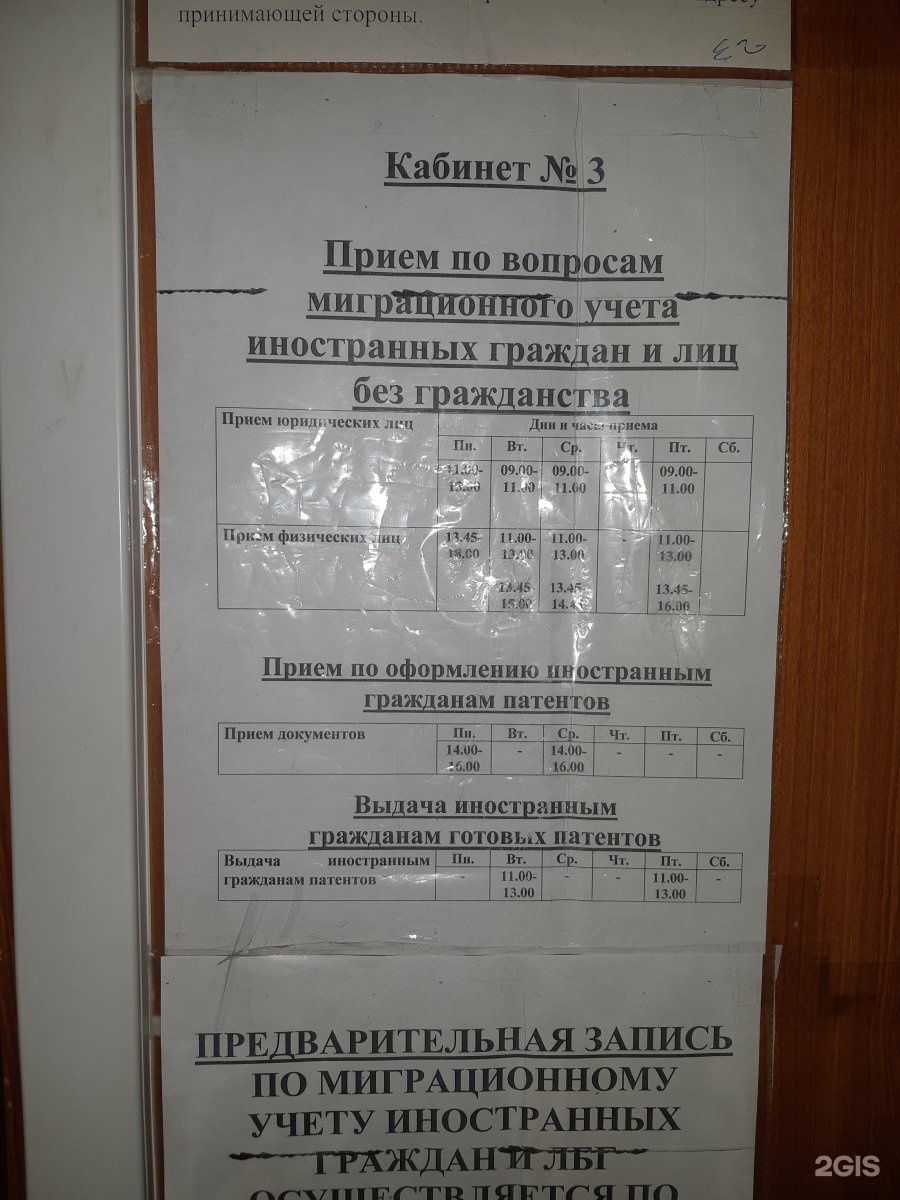 Минск паспортный стол первомайского. Отдел миграции ЖД округ. Отделение полиции на Костюшко 68 миграционный отдел.