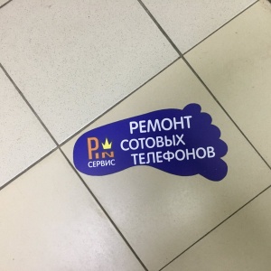 Фото от владельца Pin-Сервис