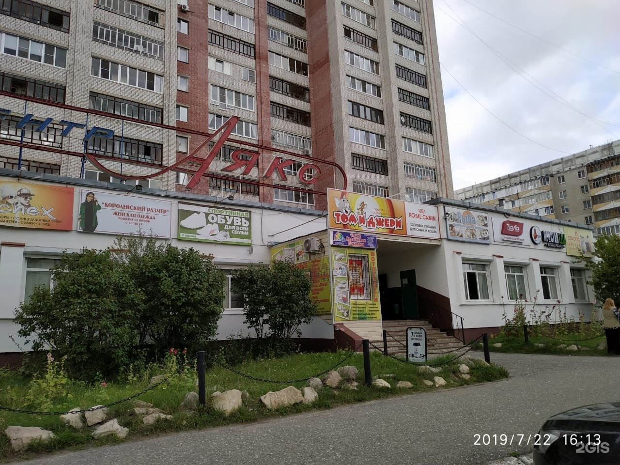 йошкар-ола, ул. ул мира 48 йошкар-ола на карте. пролетарская 21 йошкар-ола. первомайская 115 ж йошкар-ола. формекс йошкар-ола.