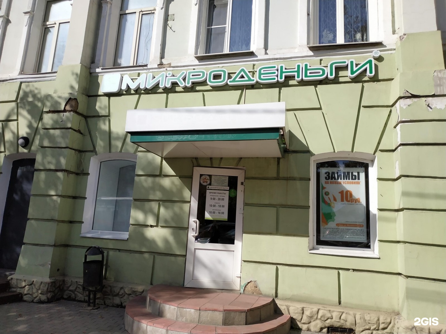 Автоматический займ онлайн на карту без