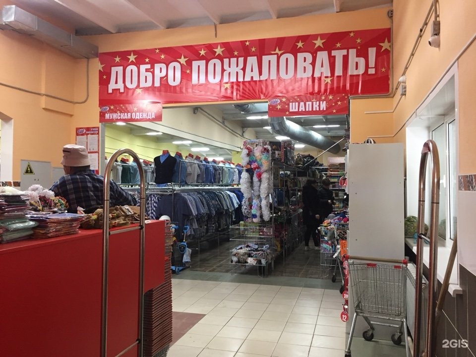 Магазин Одежды Лидер Сыктывкар