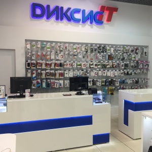 Photo from the owner Dixis IT, digital technology store