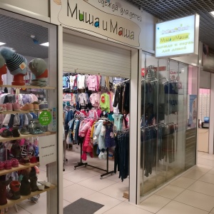 Фото от владельца Миша и Маша, магазин детской одежды