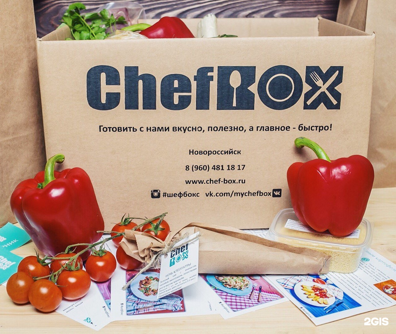 Шеф бокс. Шеф боксы еды. Chef-Box. CHEFBOX Омск. Chef Box Новосибирск отзывы.