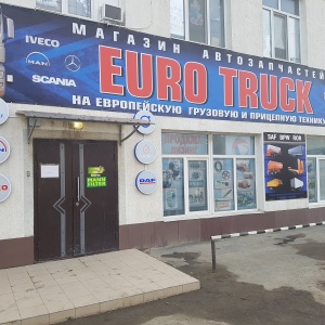 Фото от владельца Euro-Truck, магазин автозапчастей для европейских грузовиков