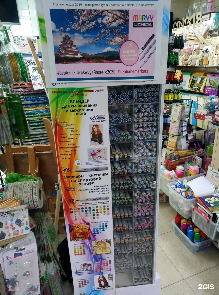 Канцтовары горького