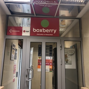 Фото от владельца Boxberry, пункт выдачи заказов интернет-магазинов