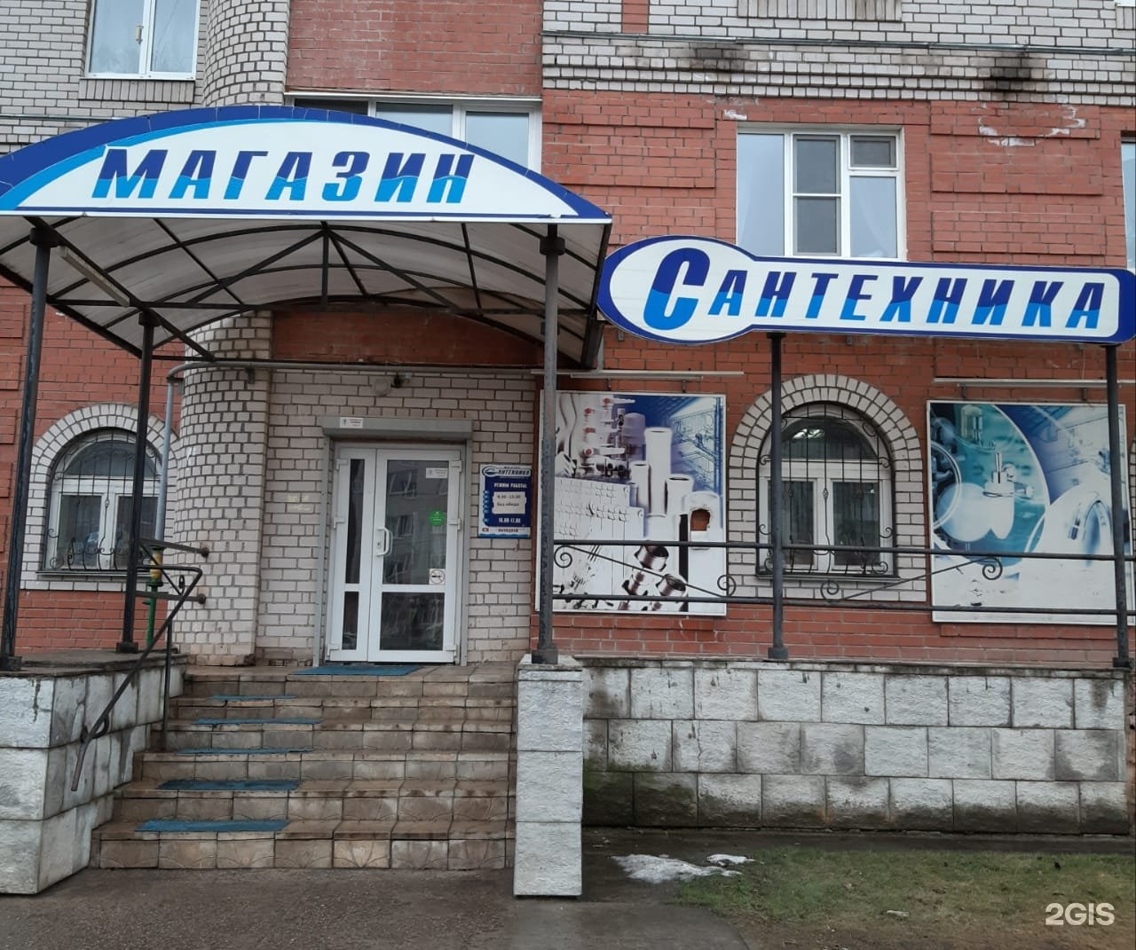 Новгороде недорого. Магазин сантехника в Великом Новгороде. Сантехника Великий Новгород магазины. Псковская 46 Великий Новгород. Сантехника Великие Луки.