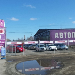 Фото от владельца Парад Авто, торгово-сервисная компания