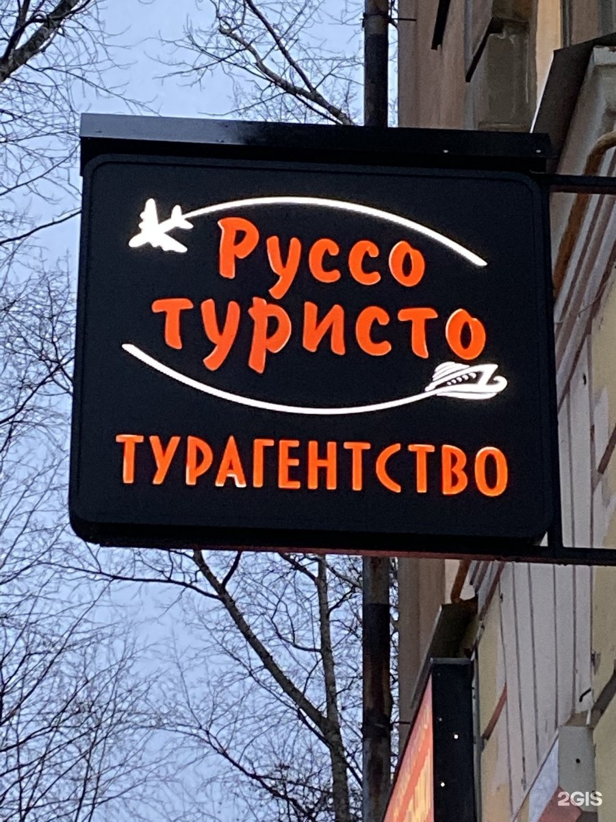 Турфирмы череповец