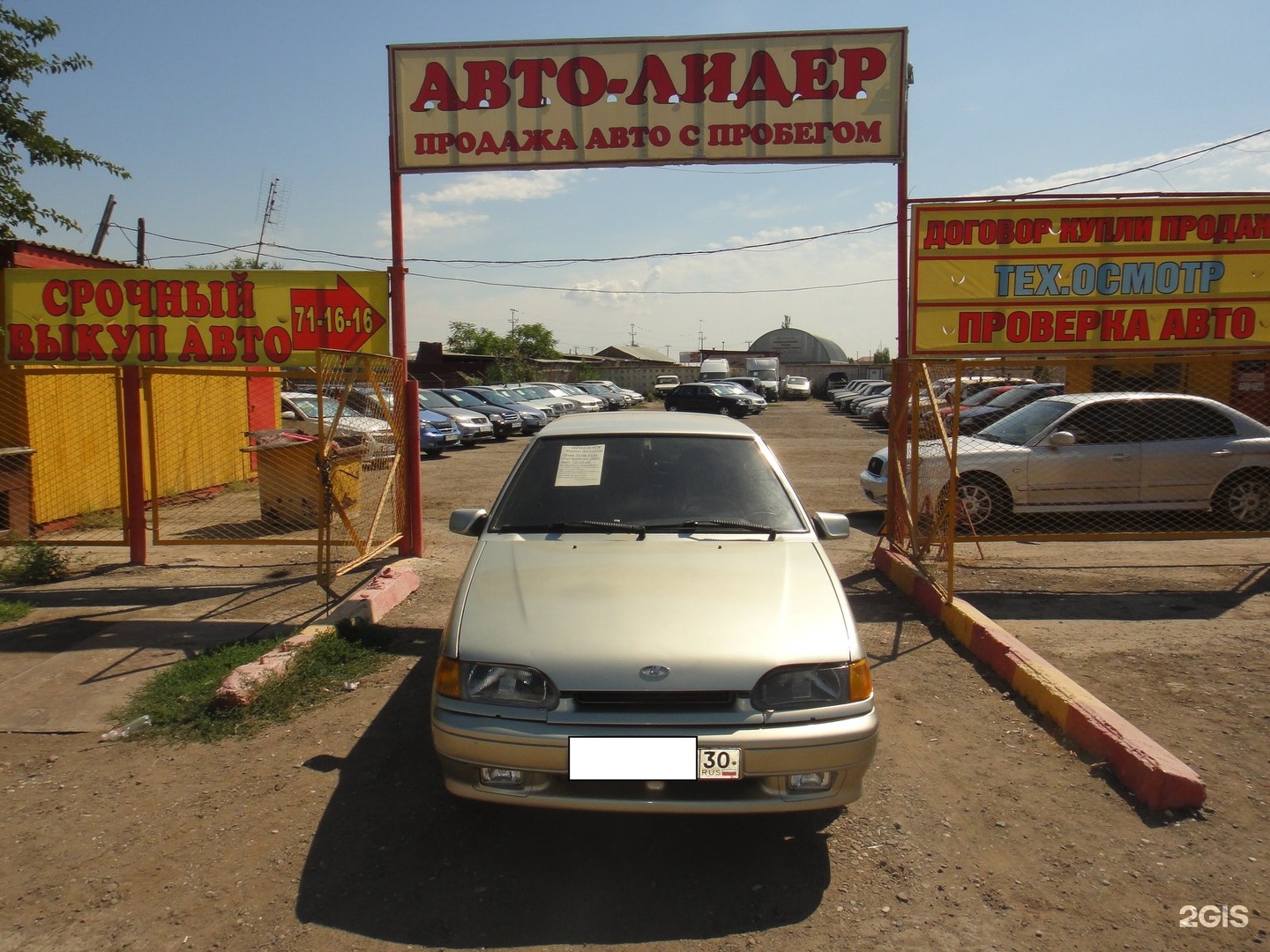 Авторынок петропавловска ско с фото объявления о продаже