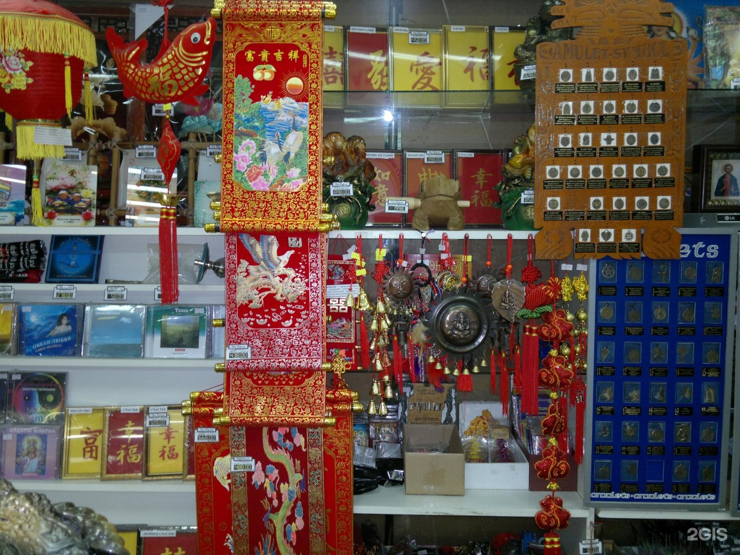 Континент китай шоп. Эзотерические товары. Сувенирный магазин калуга. Магазин индийских товаров в шуе. Магазин фен шуй спб.