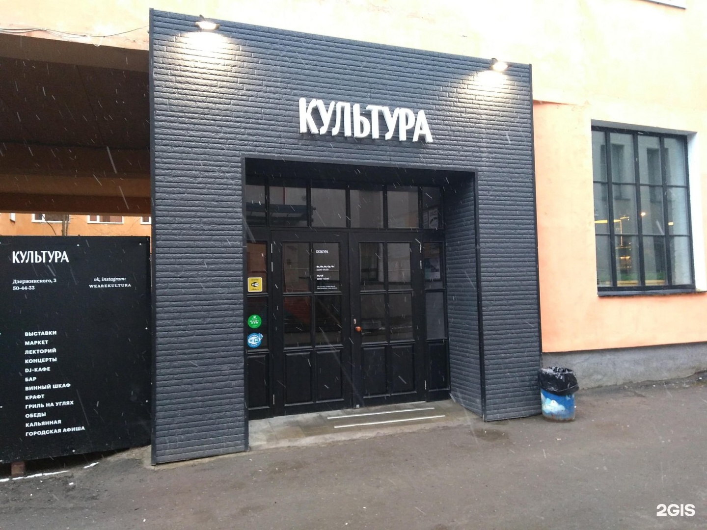 культура бар