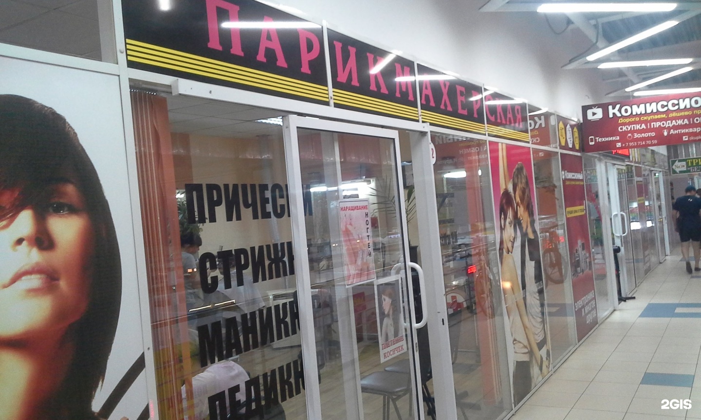 фея парикмахерская в тамбове. парикмахерская миледи орел новосильский 1. миледи электроугли. миледи, электроугли, улица маяковского, 16. миледи салон красоты.