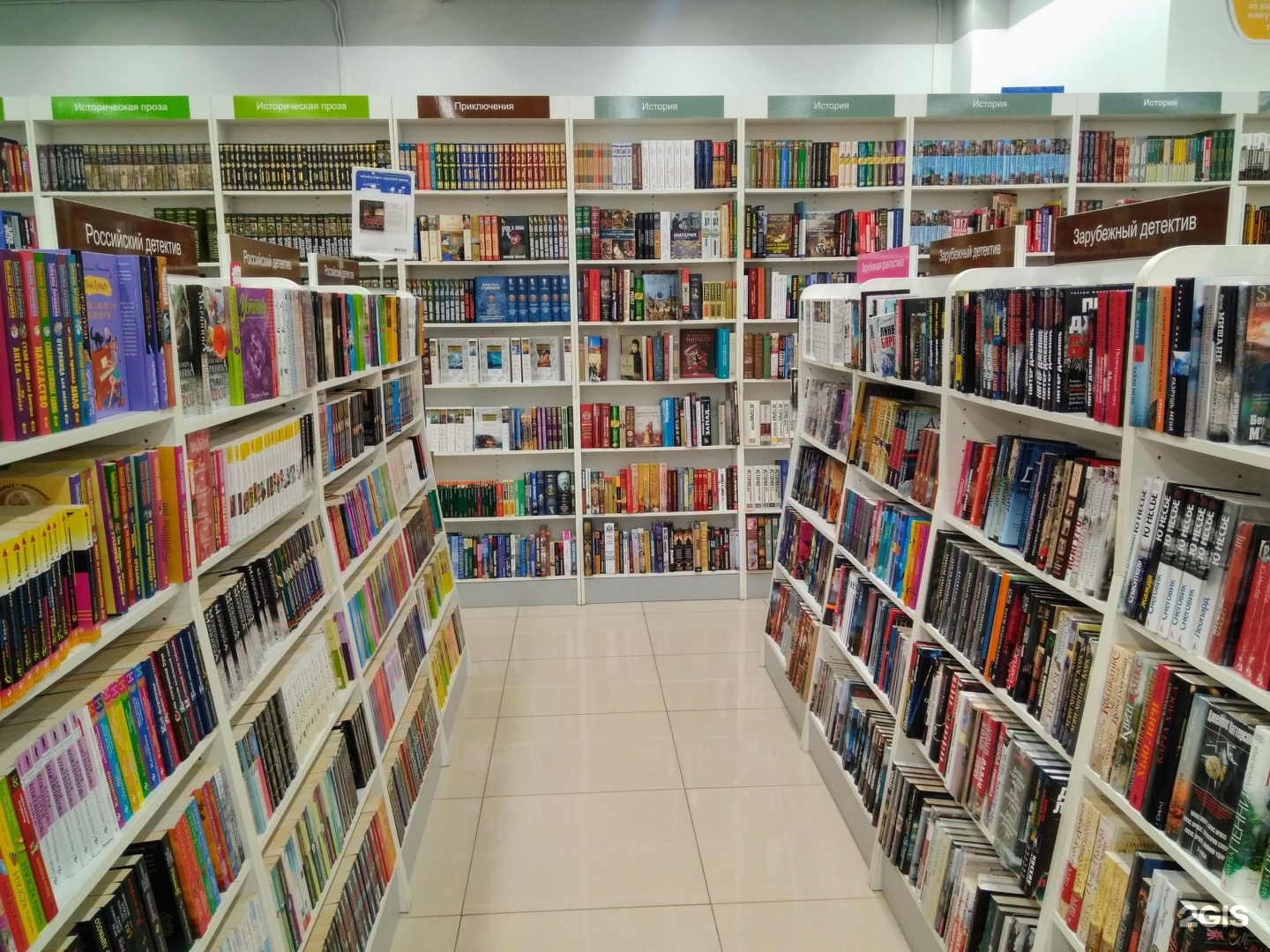 Игры книжный магазин