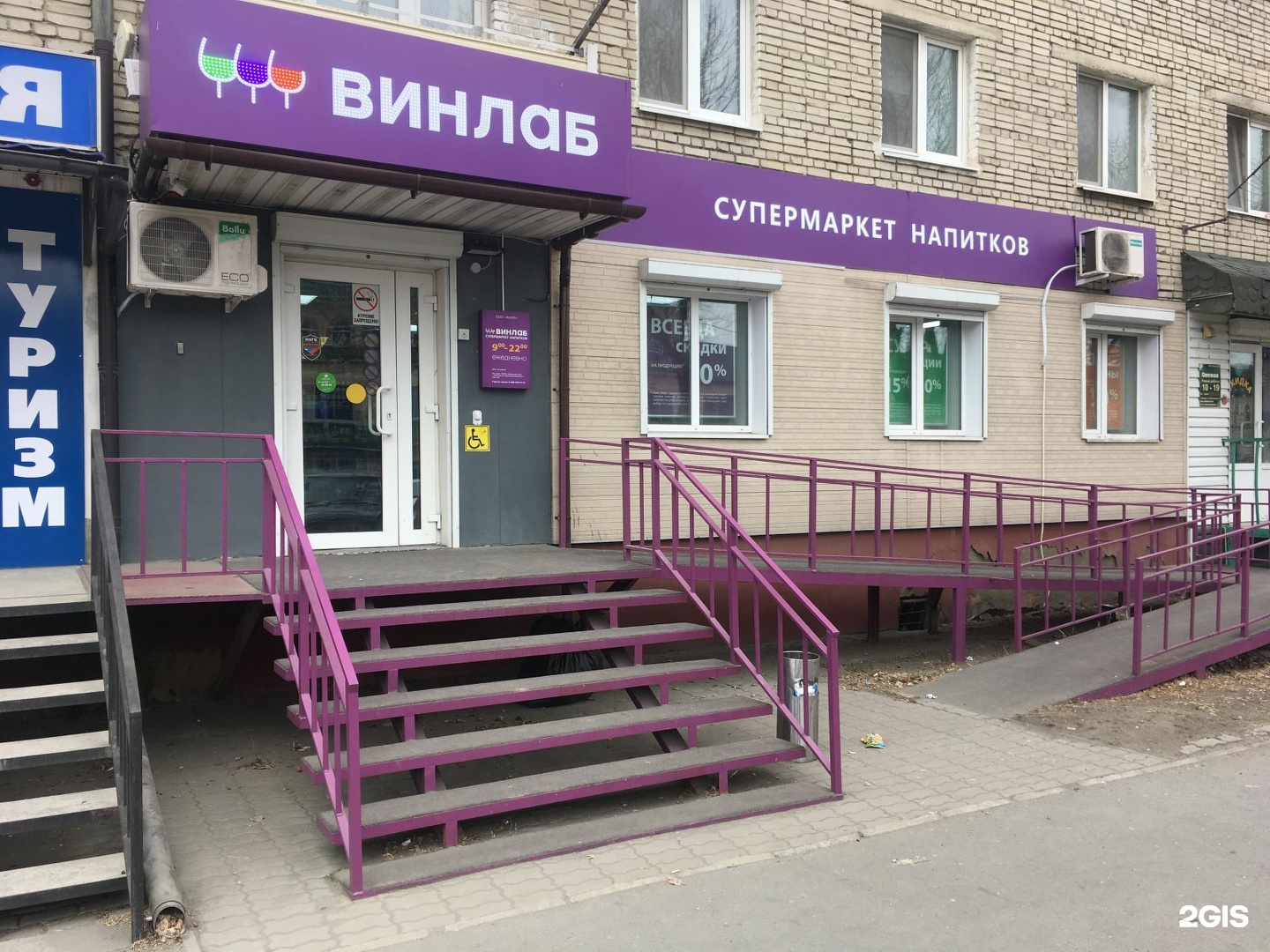 Винлаб гатчина