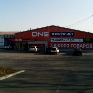 Фото от владельца DNS TechnoPoint, дисконт-центр