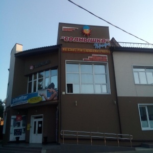 Фото от владельца Солнышко Профи, магазин товаров для ремонта