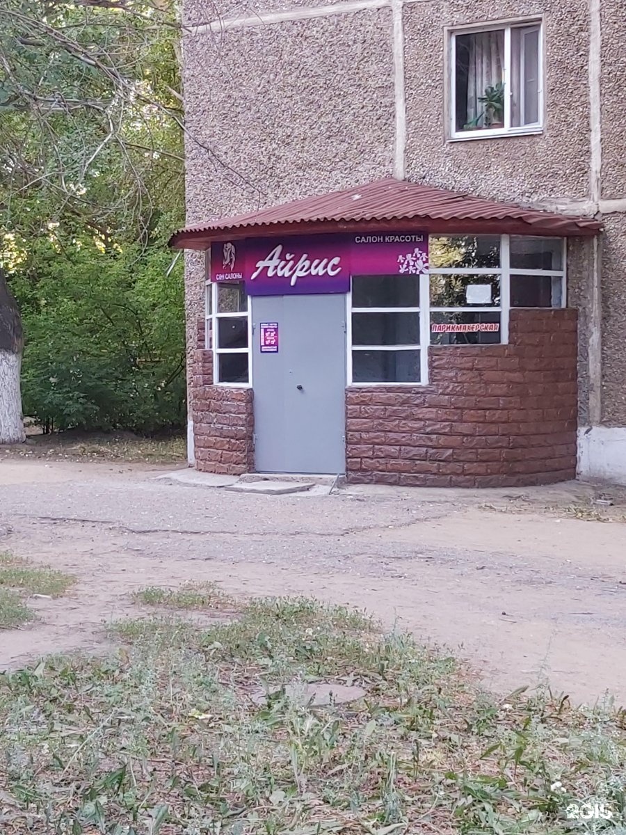 Салон айрис подольск