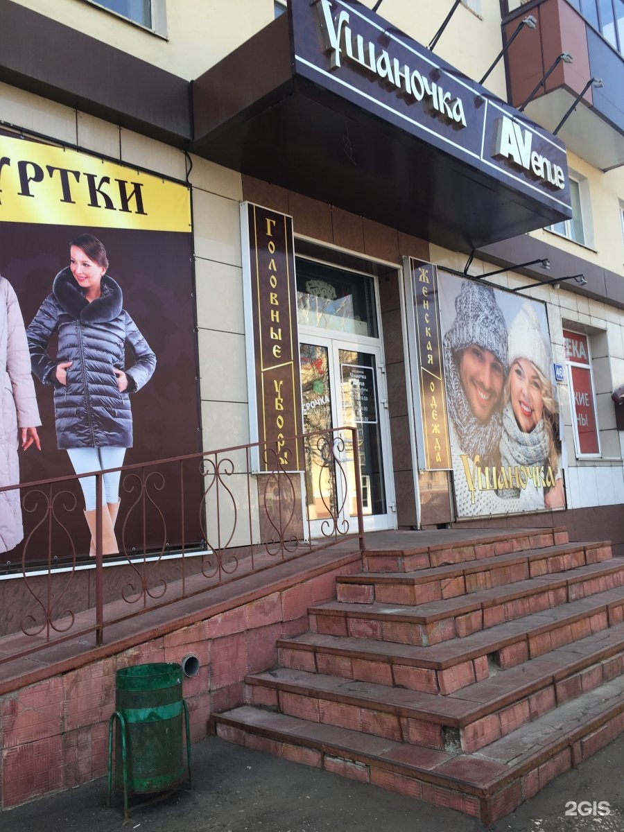 Магазин Авеню Саранск Каталог Товаров