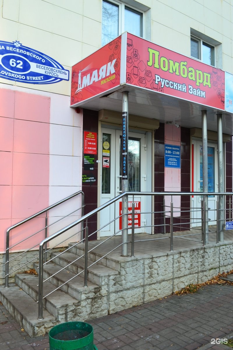 Ломбард русский займ саранск вконтакте