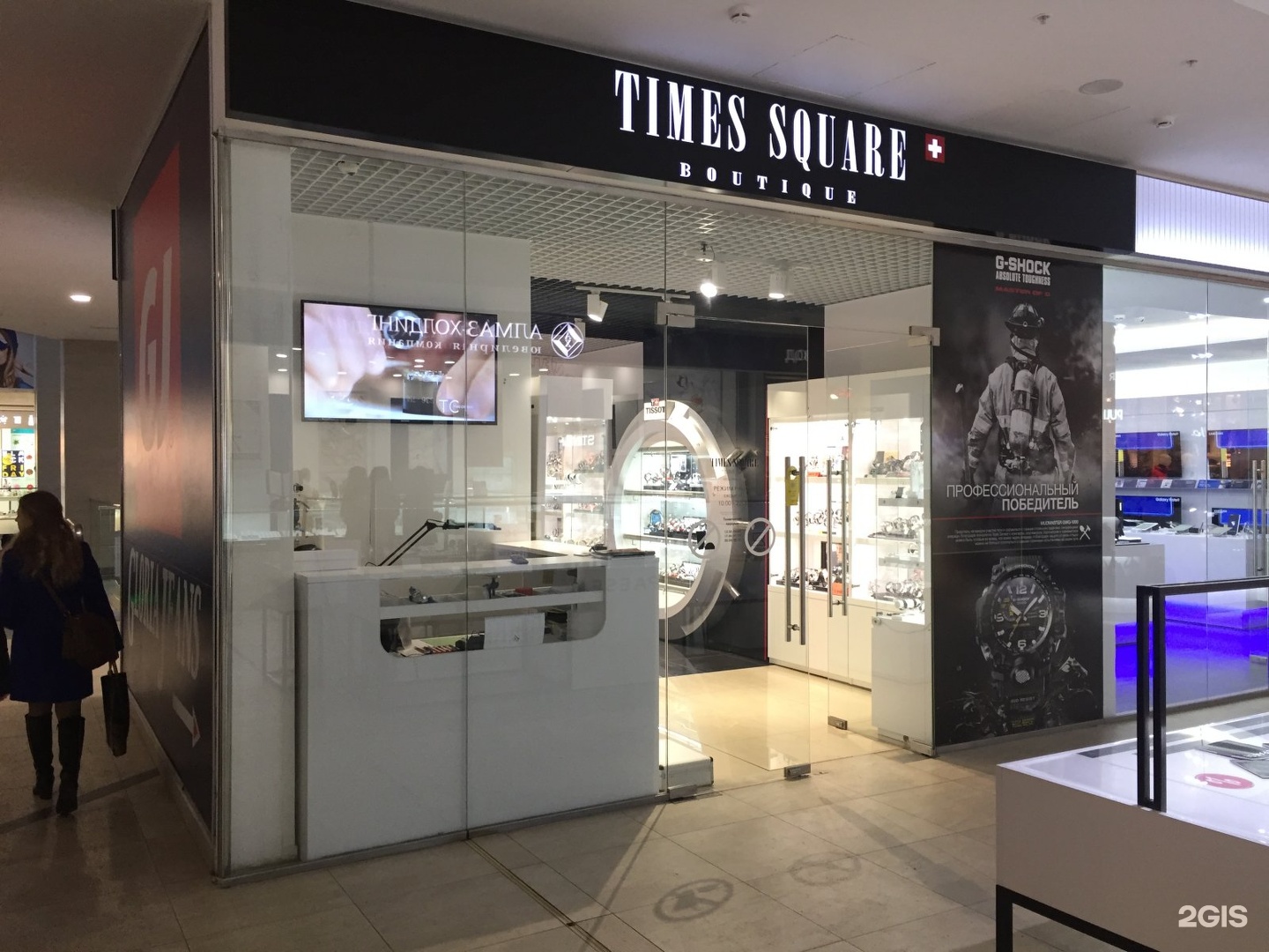 Square shop. Time Square часы. Бижутерия Саранск.