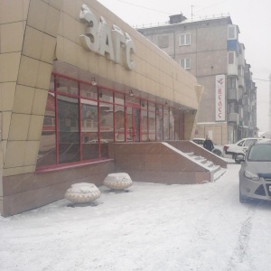 Фото от владельца ЗАГС г. Ленинск-Кузнецкого