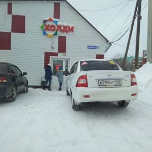 Фото от владельца Холди, сеть продовольственных дискаунтеров