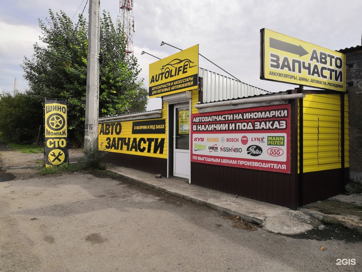 Автолайф тула запчасти. Автозапчасти Ленинск-Кузнецкий. Ленинск-Кузнецкий магазин. Автозапчасти Кузнецк. Автомагазин Ленинск Кузнецкий.