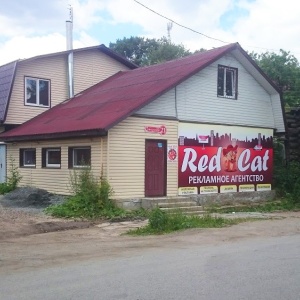 Фото от владельца Red Cat, рекламное агентство