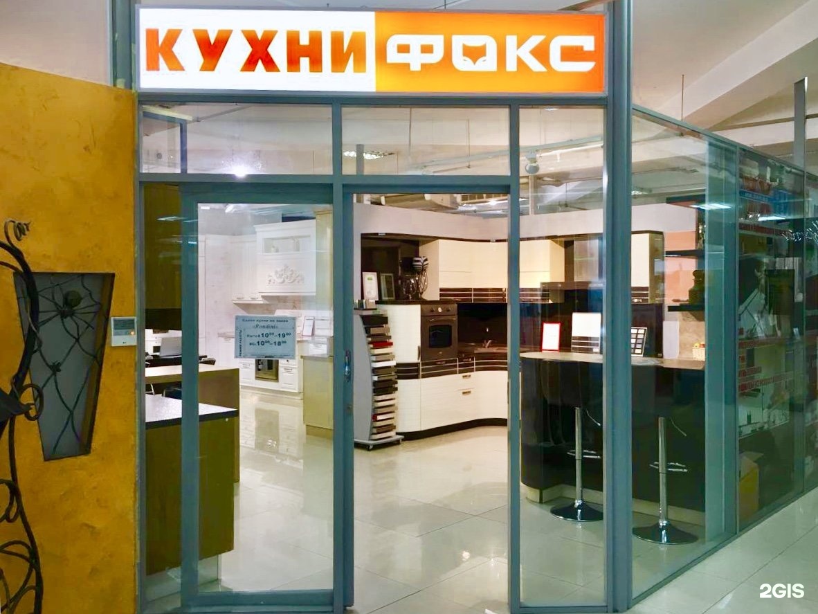 Fox kitchen. Кухни Фокс Южно-Сахалинск. Зодчий Южно-Сахалинск кухни. ТД Зодчий. Логотип ТД Зодчий Южно Сахалинск.