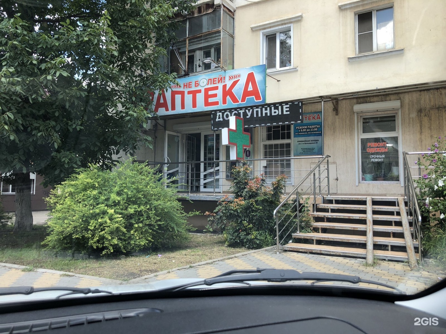 Аптека пятигорск адреса. Аптека Пятигорск. Круглосуточная аптека Пятигорск. Социальная аптека Пятигорск. Аптека Пятигорск круглосуточно.