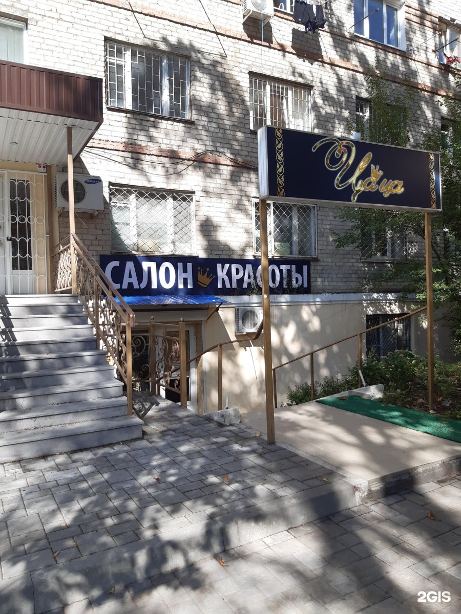 Салон красоты омск. Цаца салон красоты. Салон красоты спб. Салон цаца пермь. Цаца салон красоты.
