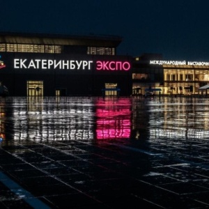 Фото от владельца Екатеринбург-ЭКСПО, международный выставочный центр