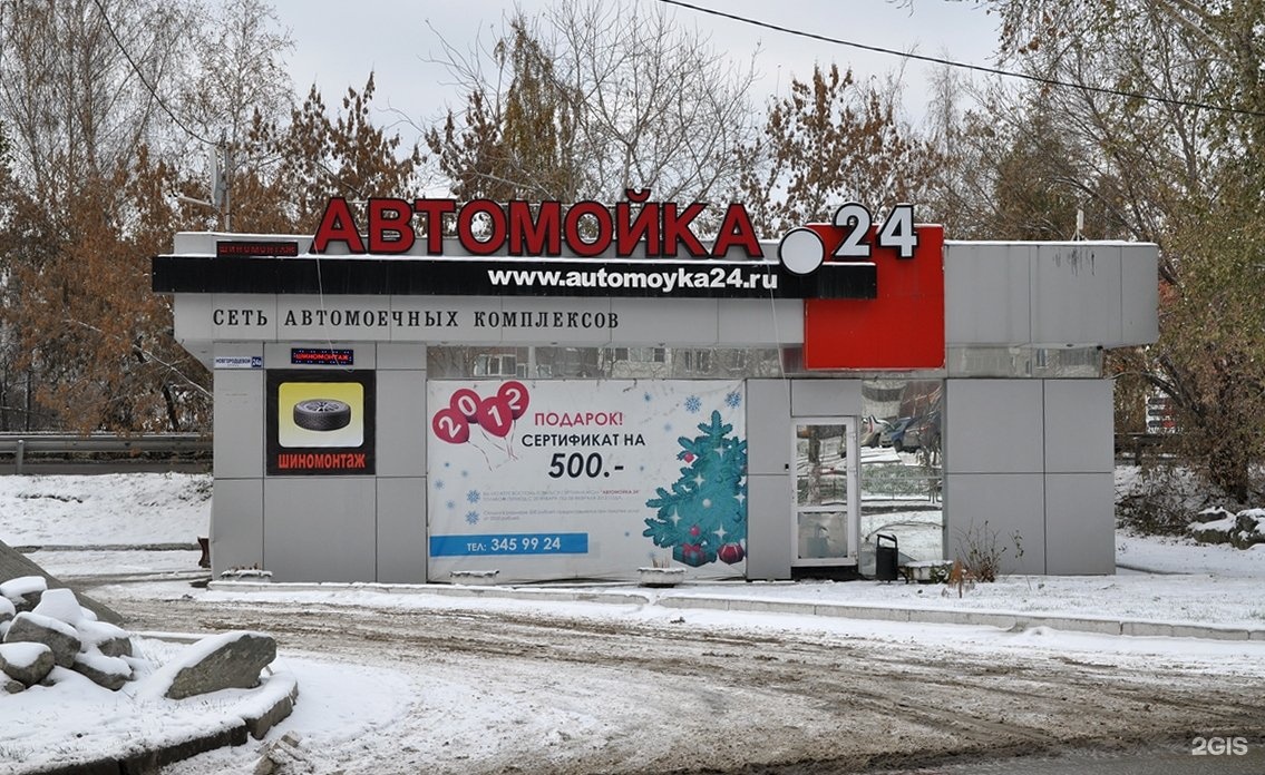 Адреса автомоек екатеринбург. Новгородцевой, 24а. Автомойка ТЭМП Новгородцевой. ЕКБ круглосуточные автомойки. Мойки на Новгородцевой Екатеринбург.