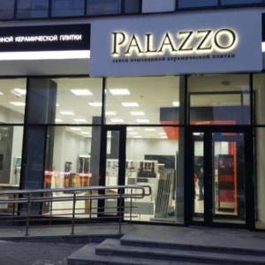Фото от владельца Palazzo, салон изысканной керамической плитки