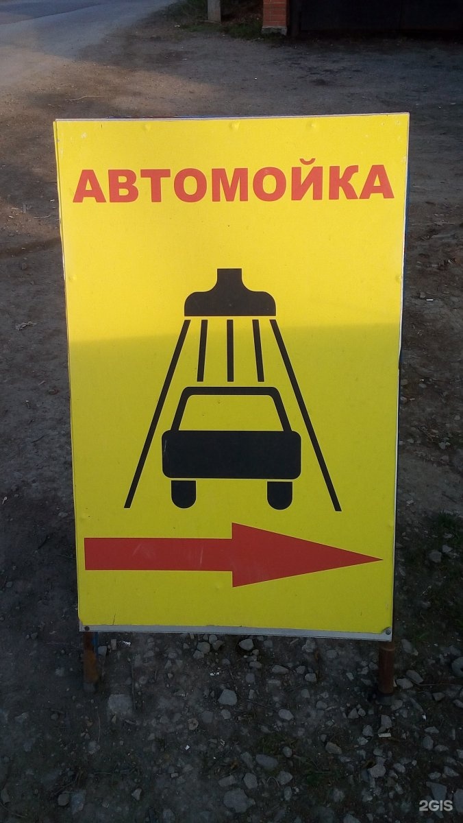 Автомойка чикаго