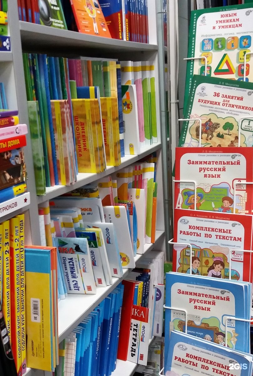 Дом книги канцтовары. Книги игры канцтовары. книги канцтовары алатырь.