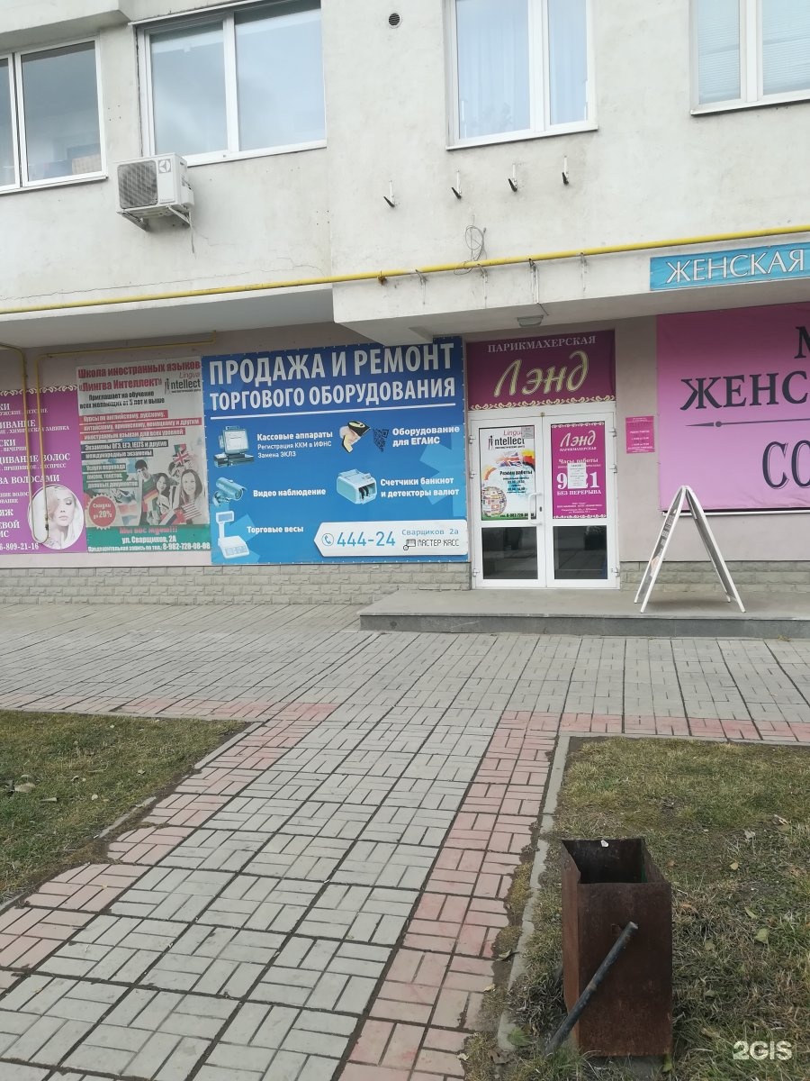 Металл профиль верхняя пышма. Салон красоты леди верхней пышме. Пышма сварщиков 2а. 2 сварщика. Пышма сварщиков 2а.