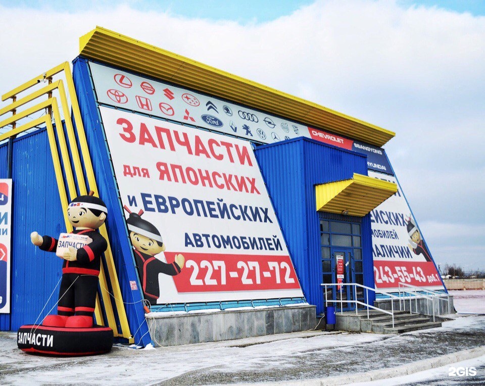 автояпонец екатеринбург интернет магазин. автояпонец екатеринбург. автояпонец екатеринбург. нижний тагил учредитель автояпонец автоевропеец. автояпонец.