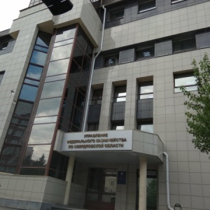 Фото от владельца Управление Федерального казначейства по Свердловской области