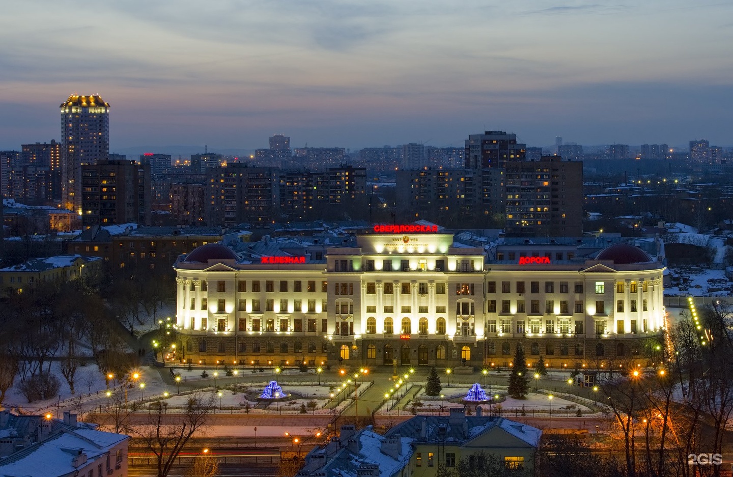 Управление дороги екатеринбург. Управление железной дороги Екатеринбург. ЕКБ Свердловская железная дорога. Свердловск управление железной дороги. Свердловск Екатеринбург.