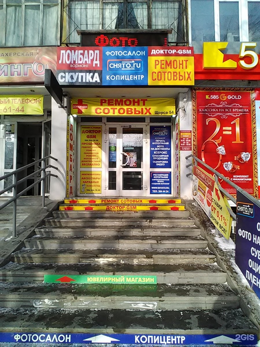 Щорса 54а Екатеринбург