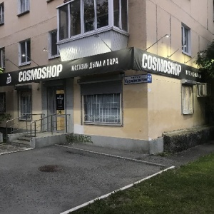 Фото от владельца Cosmo shop, магазин табачных изделий