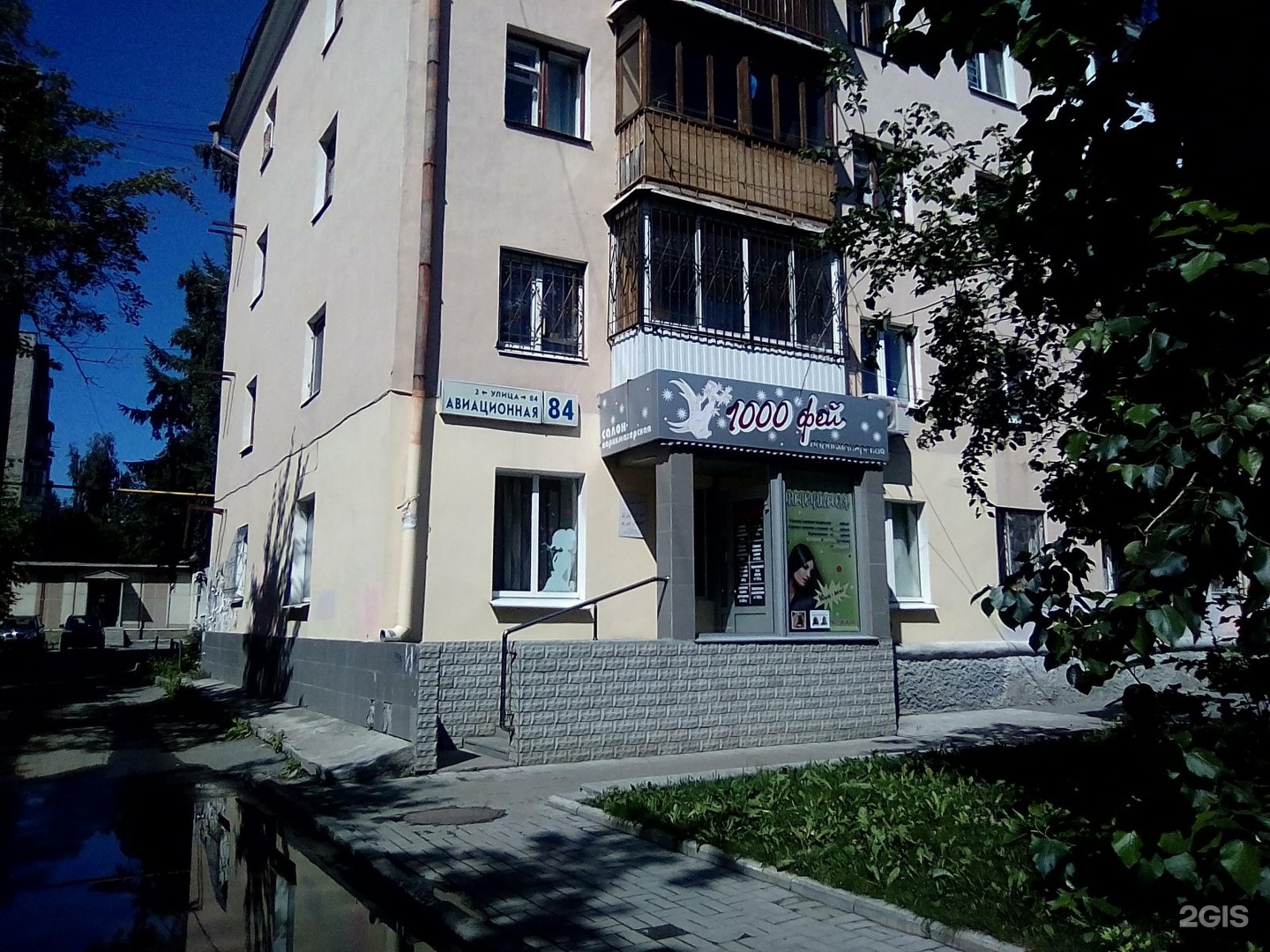 Гагаринский, торговый комплекс Самара, Стара-Загора, 25 - телефон, адрес, контак