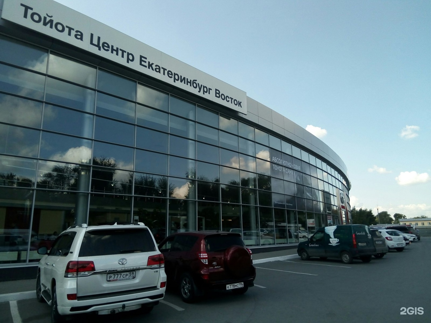 Тойота центр екатеринбург